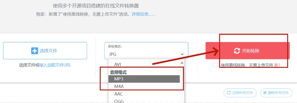 歌曲导入mp3后格式不支持游戏截图