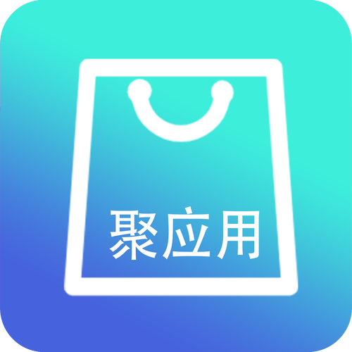 聚应用最新版下载