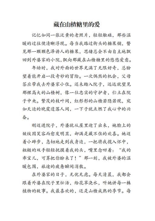 母爱的作文500字优秀图标