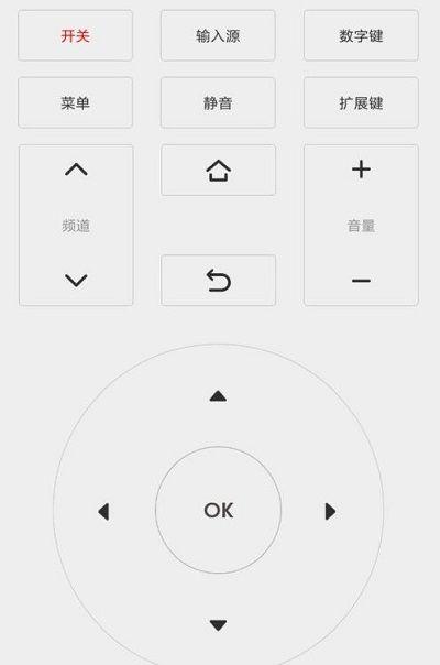 手机远程关闭家里的电视机