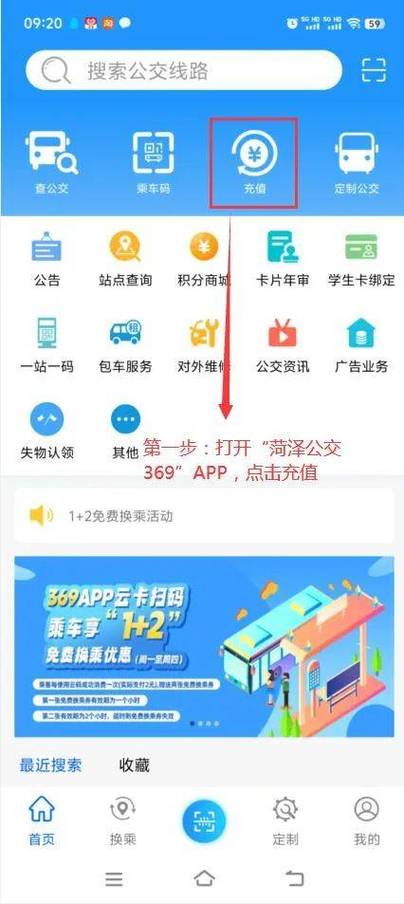 上海一卡通的充值方法