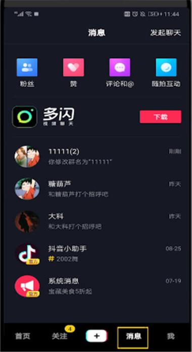 抖音直播怎么把人踢出去图标