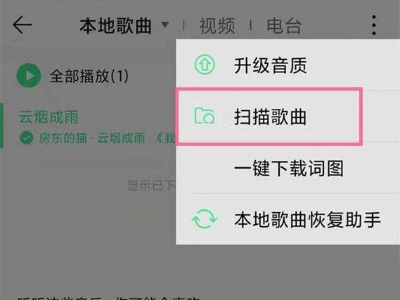 百度网盘的歌曲怎么导入qq音乐