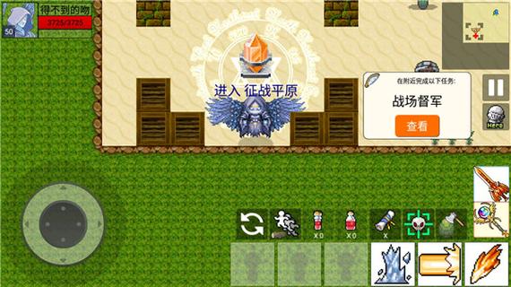 勇士的黎明怎么修改
