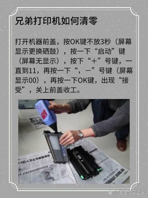 兄弟打印机怎么换墨粉