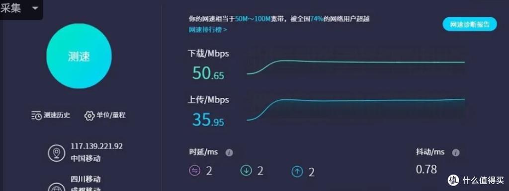 怎么查看wifi有没有被限速
