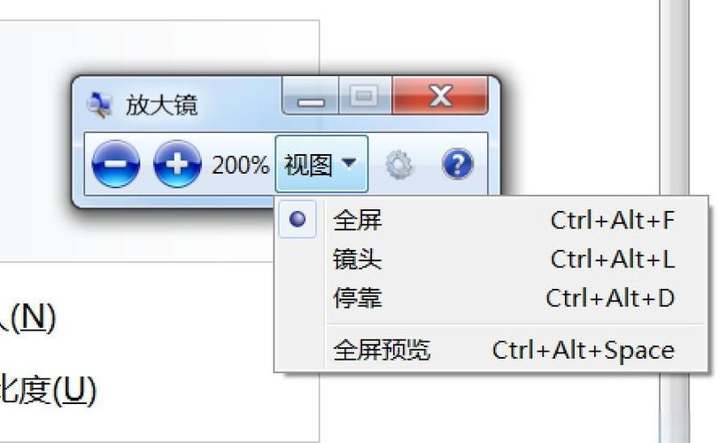 电脑屏幕如何恢复全屏