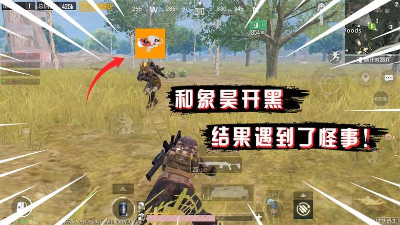 地铁逃生视频蓝一解说