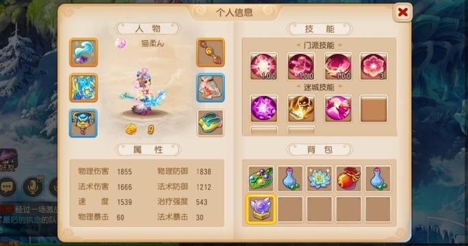 梦幻西游游戏内截图