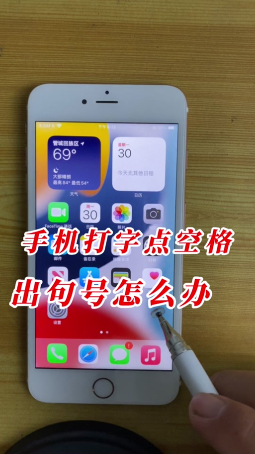 苹果双击空格出现句号怎么关