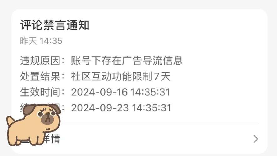王者荣耀账号被禁言如何解除