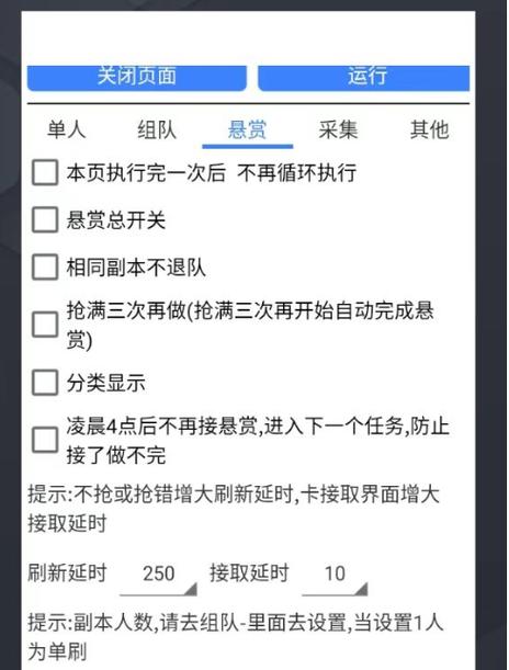 一梦江湖 脚本游戏截图