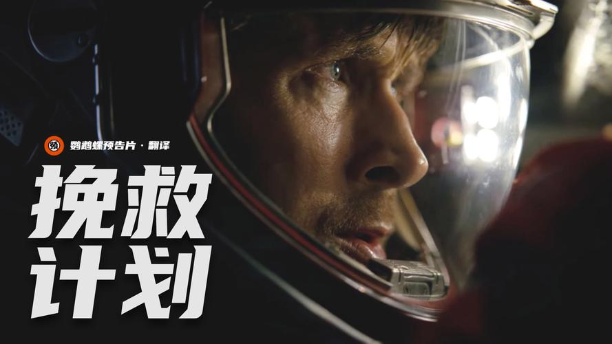 挽救计划2026豆瓣
