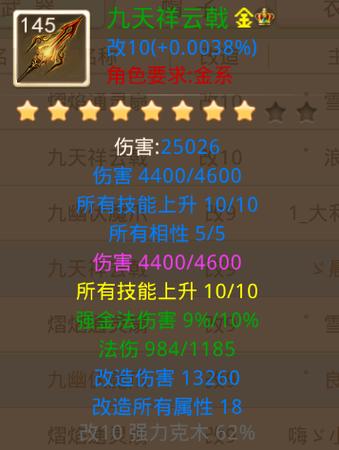 问道手游冰封的名字符号