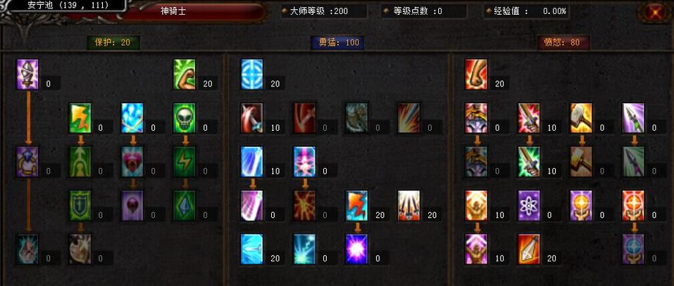 奇迹mu战士加点攻略图标