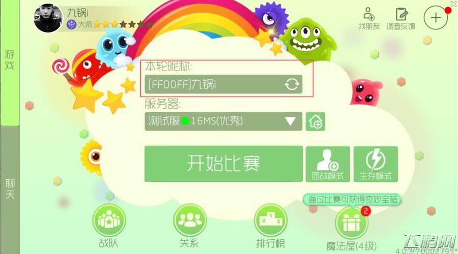 球球大作战如何找回账号缩略图