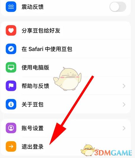 刺猬猫app如何退出账号