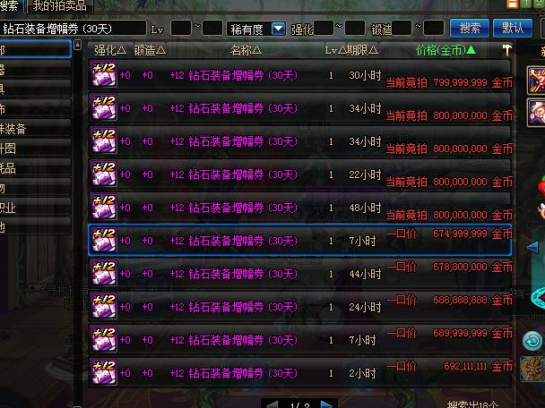 12钻石增幅卷多少人民币
