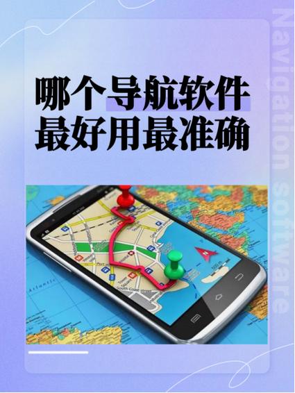 u盘可以下载导航地图吗