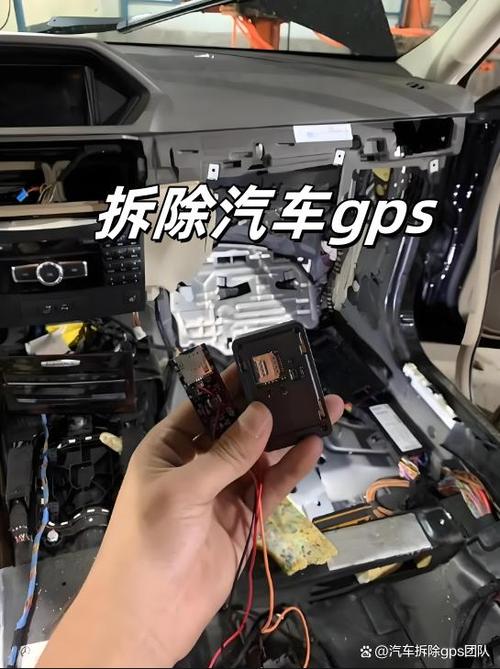 车子装的gps定位能拆光么