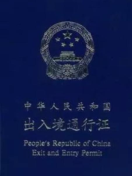 入境检查批准or拒绝汉化游戏截图