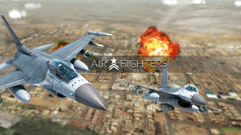 模拟空战汉化版