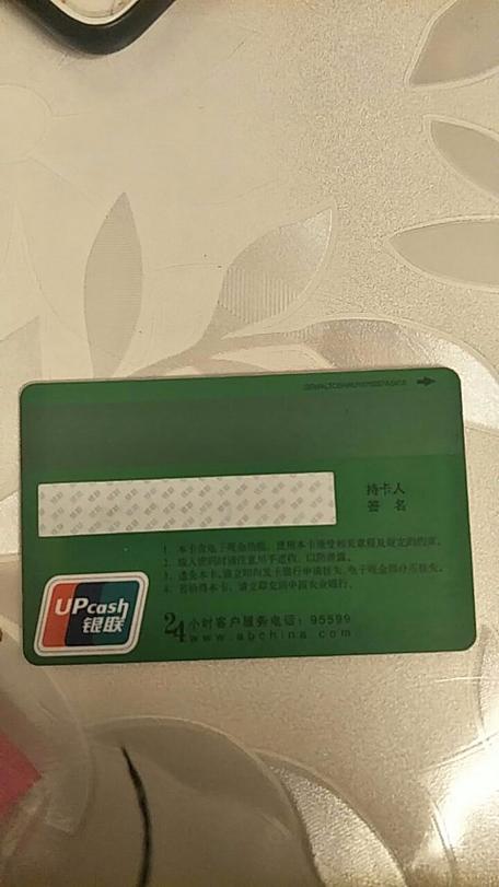 农业银行卡面图片