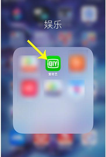 爱奇艺在哪里调屏幕比例