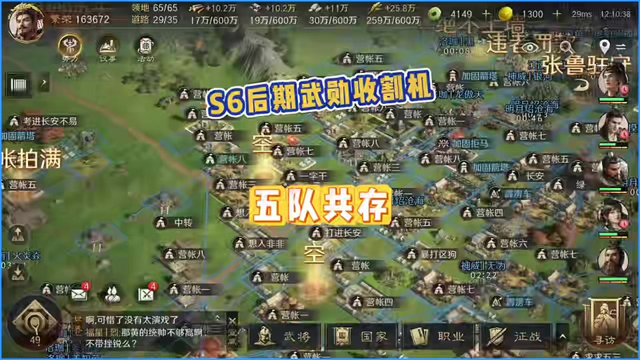 极略三国破解版全神将最新缩略图