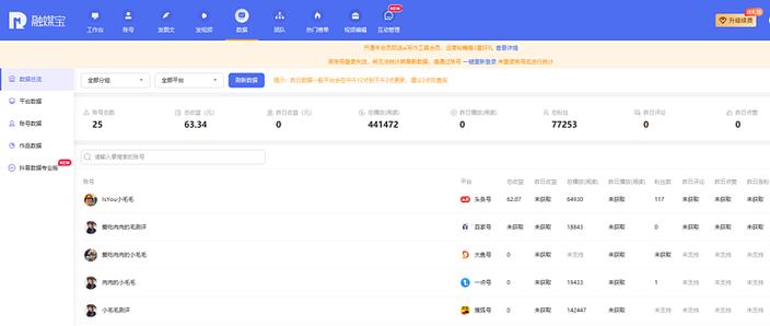 融媒宝手机app下载安装