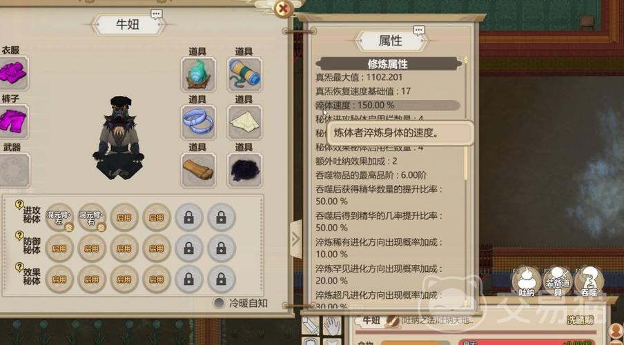 放置江湖快速刷师门声望