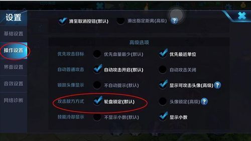 王者荣耀1技能和2技能怎么调换