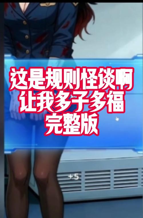 《飞机怪谈规则》