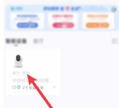 监控有人移动怎么关闭