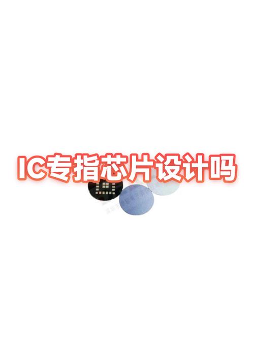 女生说ic是什么意思