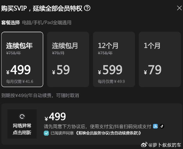 剪映加字幕需要会员吗