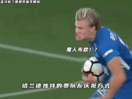 哈兰德搞笑视频合集