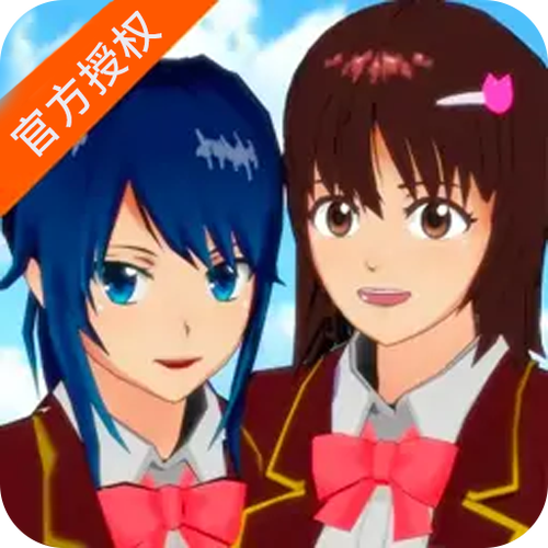 樱花学院15版本