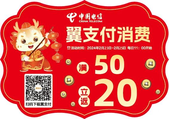 电信翼支付领礼品可靠吗?