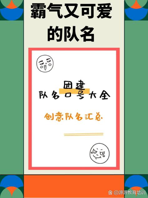 团队口号比较霸气的缩略图