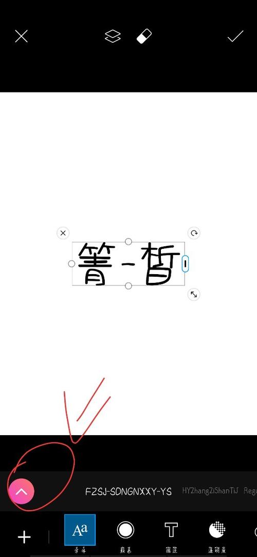pic导入字体