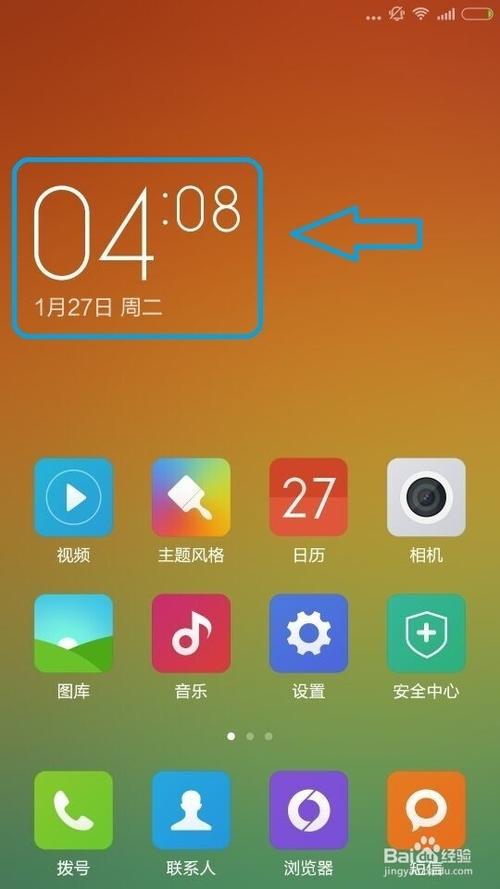 小米状态栏时间显示秒缩略图