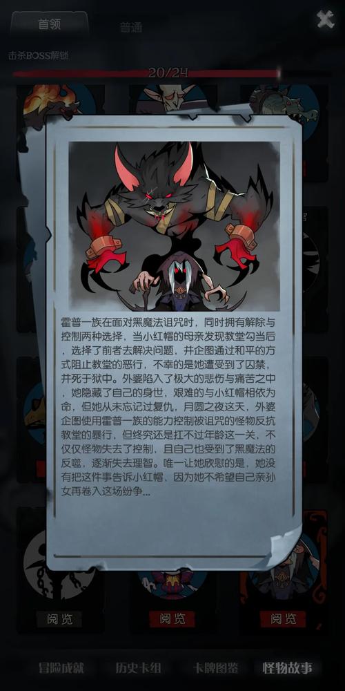 月圆之夜boss大全