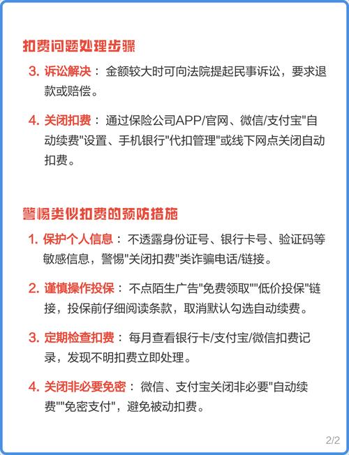 合翔怎么取消自动扣费