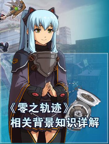 零之轨迹金手指代码
