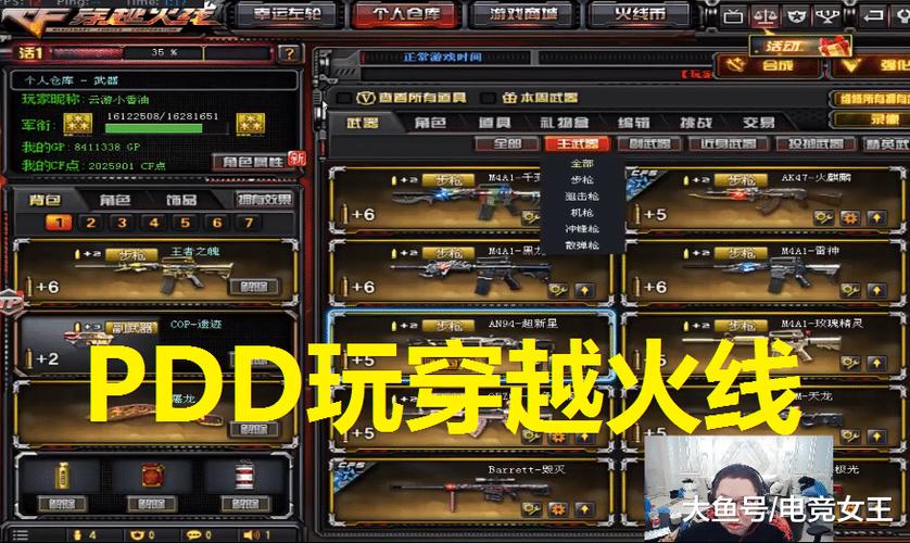cf子弹怎么加到最多