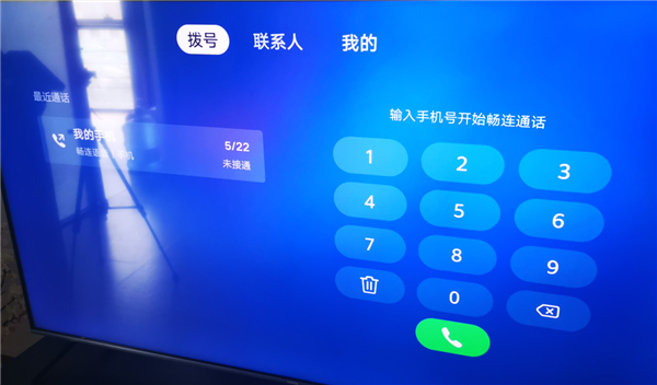 vivo畅连通话