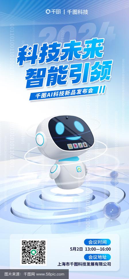 米萌智能广告平台机器人