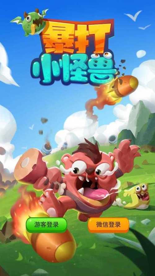 暴走小怪兽红包版图标