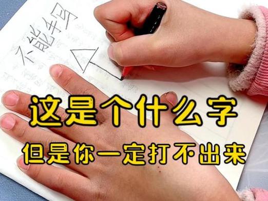 㐃这个字怎么读截图